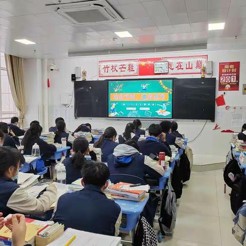 高三15班主题班会