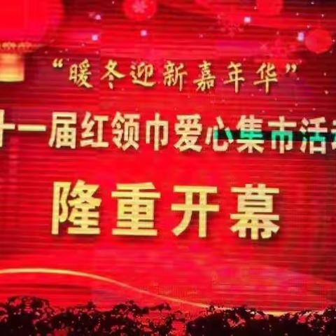 爱心传递，让幸福永相随！