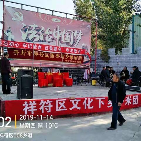西姜寨乡：送戏下乡  文化惠民  助力脱贫攻坚