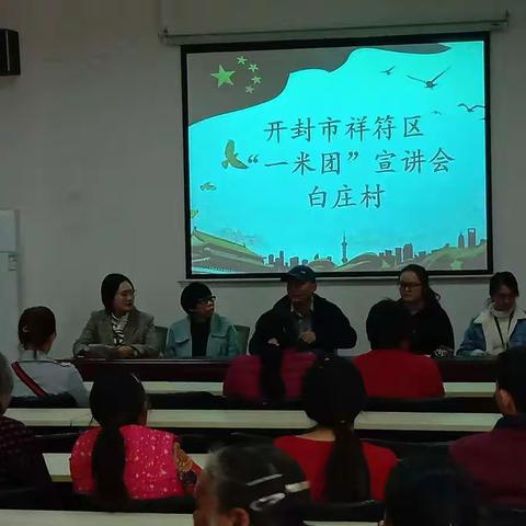 政策宣讲助力脱贫攻坚——西姜寨乡开展“一米团”扶贫政策宣讲活动