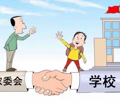 家校携手，同心共育——记实验小学好家长颁奖仪式暨家委会成立大会