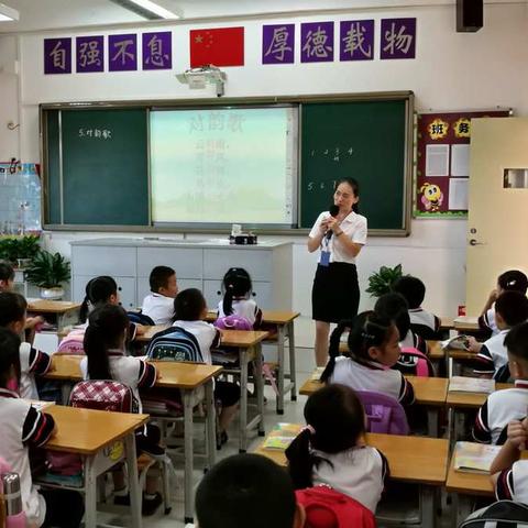 谱写韵律美，展示学风浓 ——公小语文组新教师汇报课