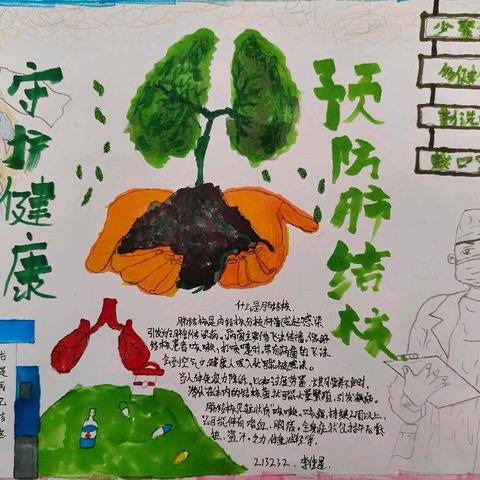 华北机电学校——机械工程系预防肺结核活动