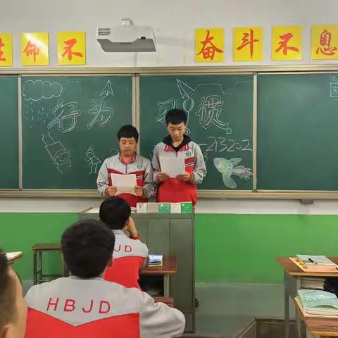 华北机电学校--机械工程系行为习惯主题班会