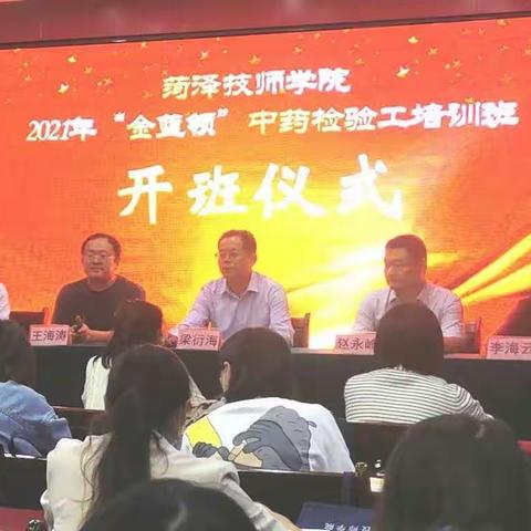 强化技能培训  服务发展大局                 ——菏泽技师学院“金蓝领”培训拉开序幕