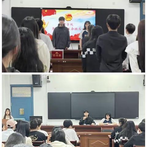 接力新征程，青春正当时——商学院学生会召开2023年度换届大会