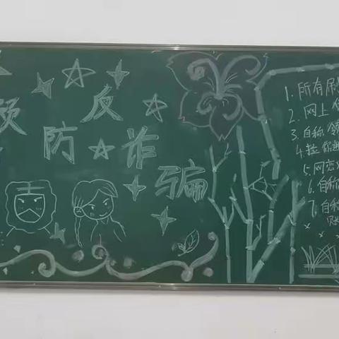 反诈宣传进校园 护航青春共成长