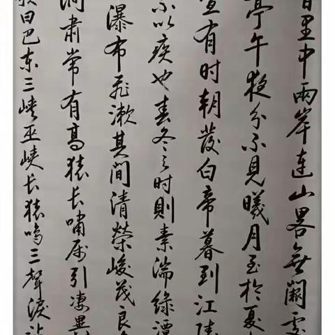 父亲的字