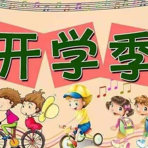 养好习惯，做淮洲文明美少年——淮洲完小2022年春季开学典礼