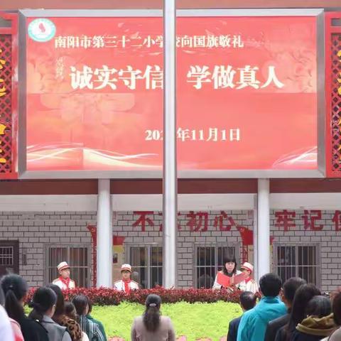 诚实守信，学做真人
