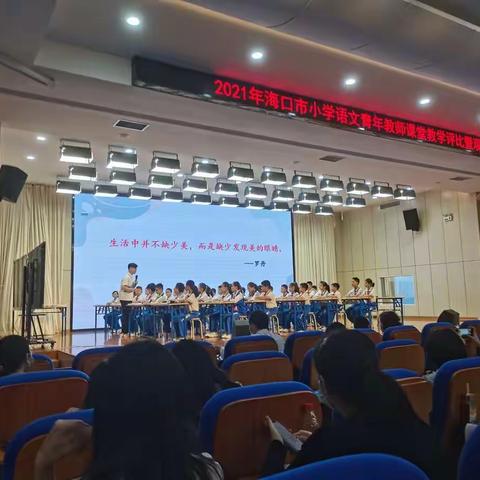 2021--2022年海口市青年教师课堂教学大赛