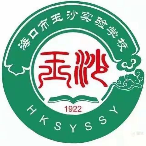 停课不停教，停课不停学——海口市玉沙实验学校小学语文“空中课堂”纪实（一）