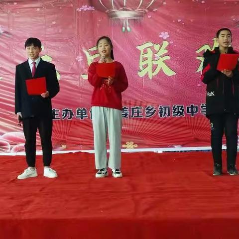 姜庄乡初级中学举行“欢庆元旦，喜迎新年” 联欢活动