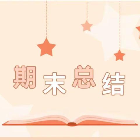 观往知来，行稳致远 | 湖滨区大安中学八年级召开期末总结暨寒假学习安排会