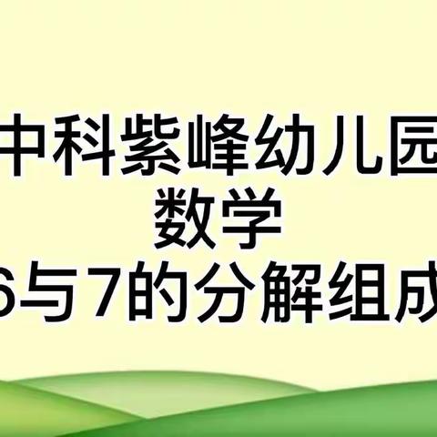 快乐游戏，健康生活2020.6.29