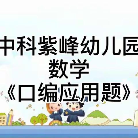 快乐游戏，健康生活2020.7.1