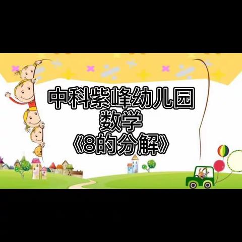 快乐游戏，健康生活2020.7.6