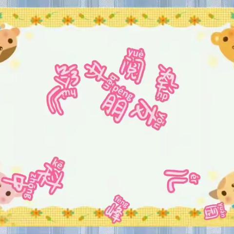 快乐游戏，健康生活2020.7.7