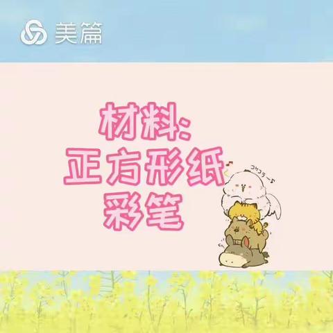 快乐游戏，健康生活2020.7.10
