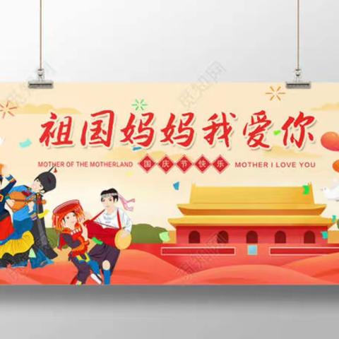 爱祖国——小小记者