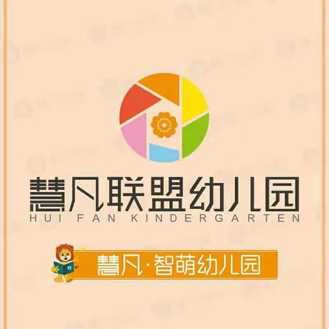 “学霸养成记”北京慧凡教育寒假拼音公益课堂火热报名开始了！！！