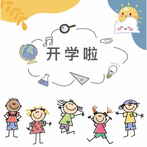 育英幼儿园海亮御府分园2021年秋季学期幼儿园开学通知