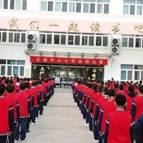 会操比赛