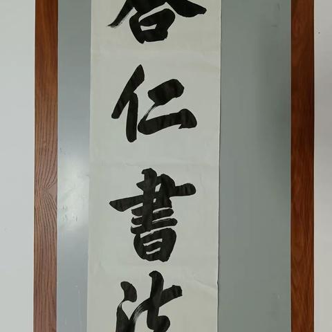 书香其二（写字）