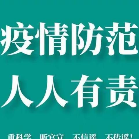 “疫”样时光🌻“童”样有趣——托县新城幼儿园2022年秋季疫情期间线上资源推送健康领域系列活动（四）