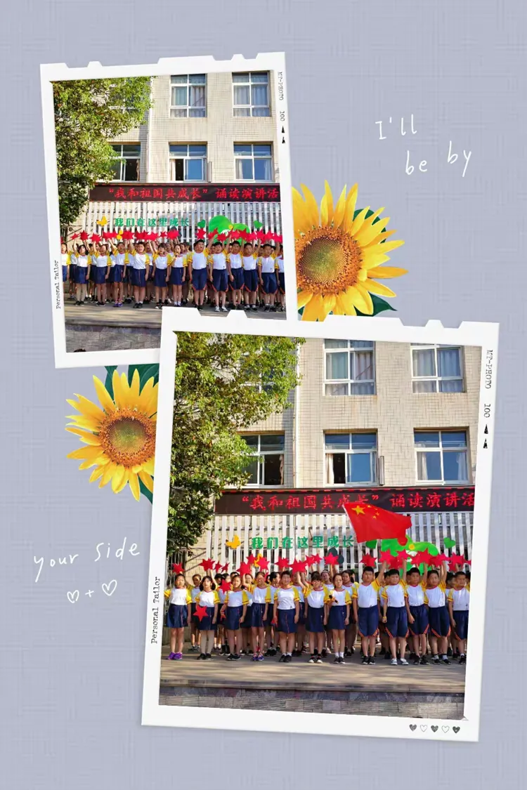 砥砺奋进谱华章 钢城十九小师生共祝祖国生日快乐