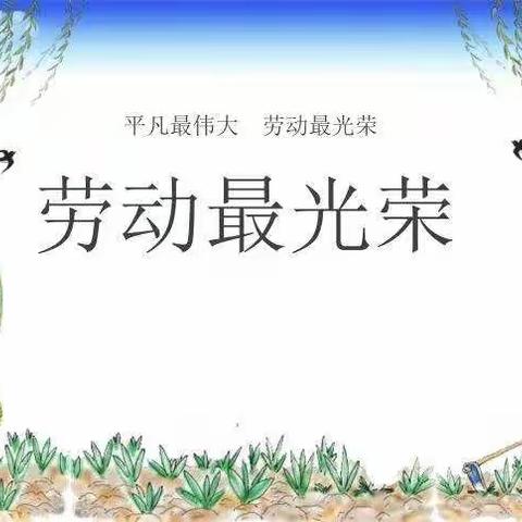 【钟灵·秀娃】舌尖上的美食  ---灵武市第一小学五年级五班