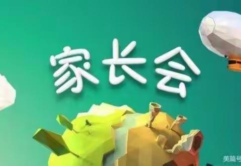 【钟灵·家校】家校合作，共育英才---灵武市第一小学五年级五班