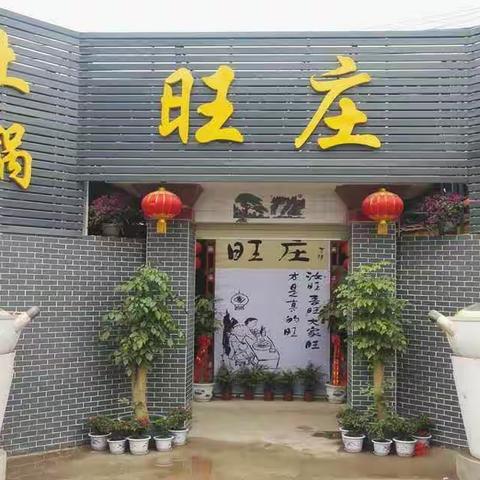 石中92届初中同学中秋聚会啦！