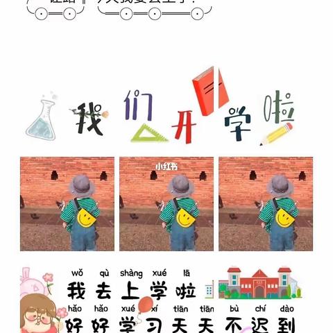 开学，遇见最好的我们——— 东山底小学2022年秋季开学特别报道