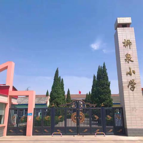 千磨万击还坚劲，任尔东西南北风！——记柳泉小学期中考试分析研讨会