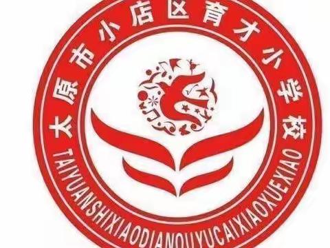 一群人，一件事，肩并肩，共前行——育才小学五年级组线上教学正在进行时