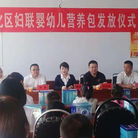 宣化区妇联“婴幼儿营养包”爱心捐赠活动
