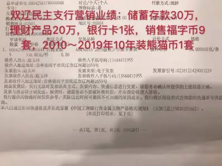 四平分行“工迎新春”旺季营销动态