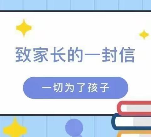 【二实验•疫情防控】春季学期新冠肺炎疫情防控——致家长一封信