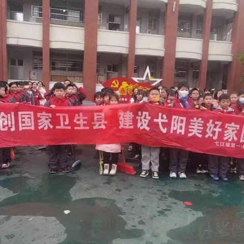 争创国家卫生县，建设弋阳美好家园−弋阳县第一小学四(1)班、四（2）班创卫活动