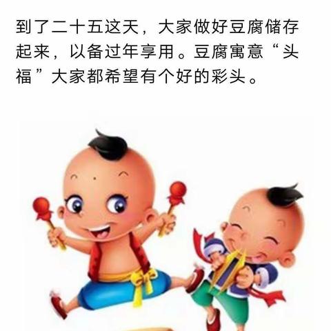 腊月二十五磨豆腐