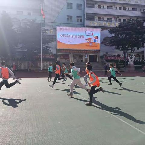 让友谊之花常开——实验二小vs实验小学篮球友谊赛