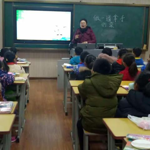 【朱德利】光明路小学颜瑞老师趣味可爱的“美食课”