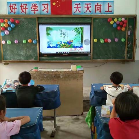 王庄小学开展“浓情端午”主题教育活动