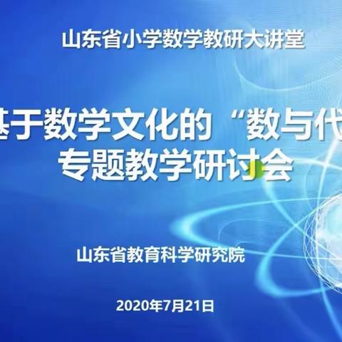 感悟数学文化，体会数学之美