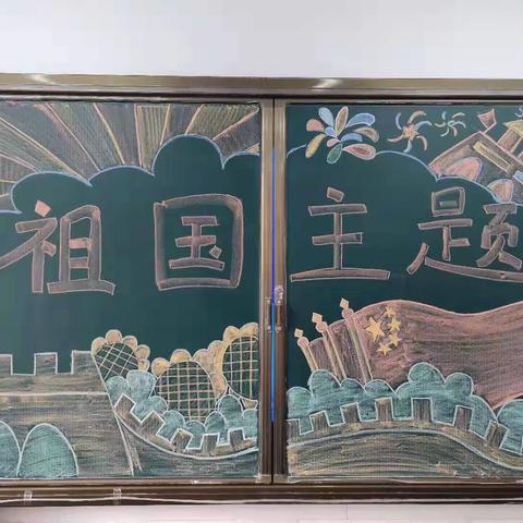 德城区乾赵小学理解力课程祖国主题单元展