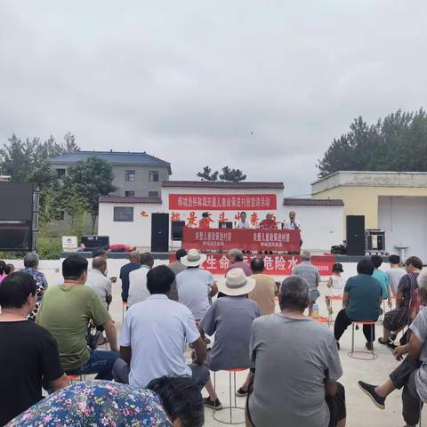 防溺亡政策宣讲