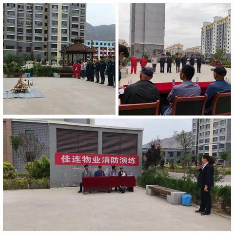 2021年佳连物业                     上半年消防实战演练