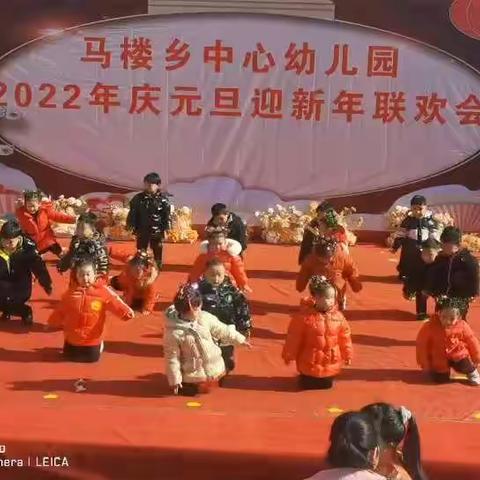 2022年马楼乡中心幼儿园元旦联欢会             ——【苗苗二班】