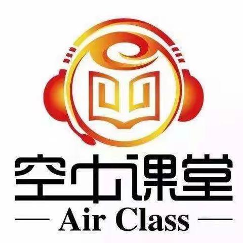 空中乐学，不“疫”样的课堂——大泉回民小学一年级学习记录